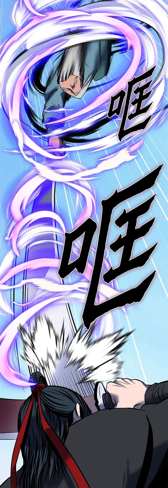 漫画《彭家四公子》第59话第28张图