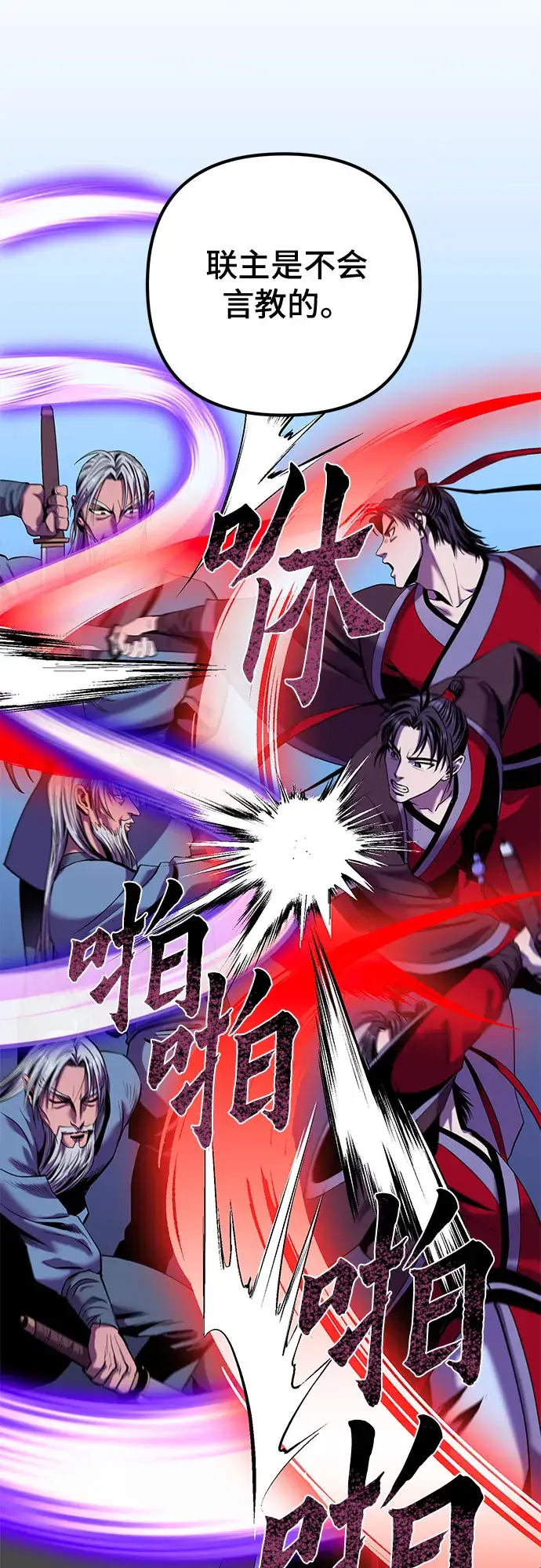 漫画《彭家四公子》第59话第37张图