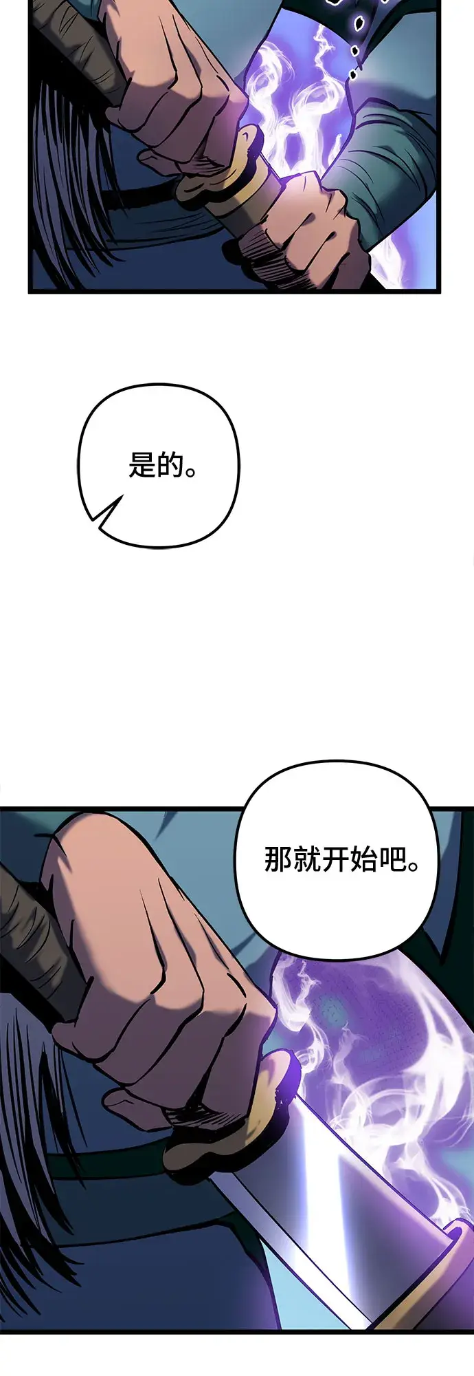 漫画《彭家四公子》第59话第4张图