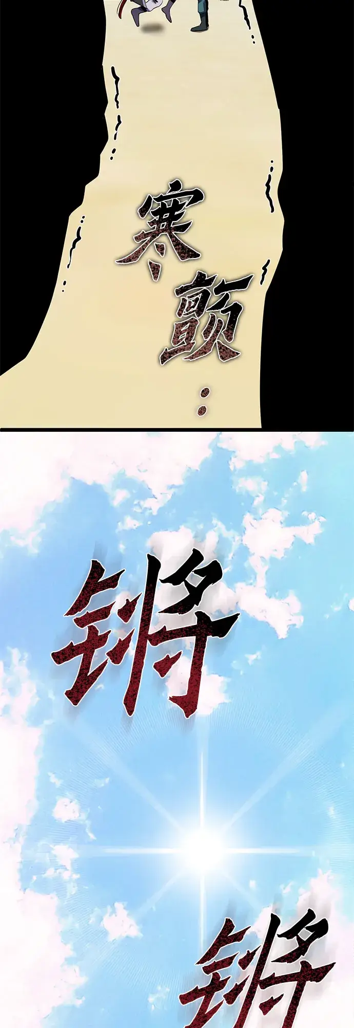 漫画《彭家四公子》第59话第44张图
