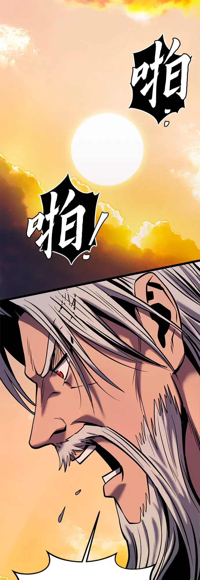 漫画《彭家四公子》第59话第46张图