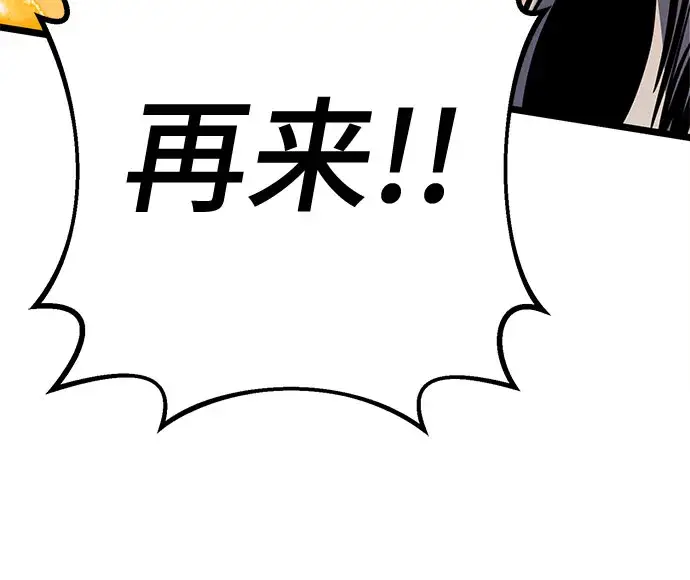 漫画《彭家四公子》第59话第47张图