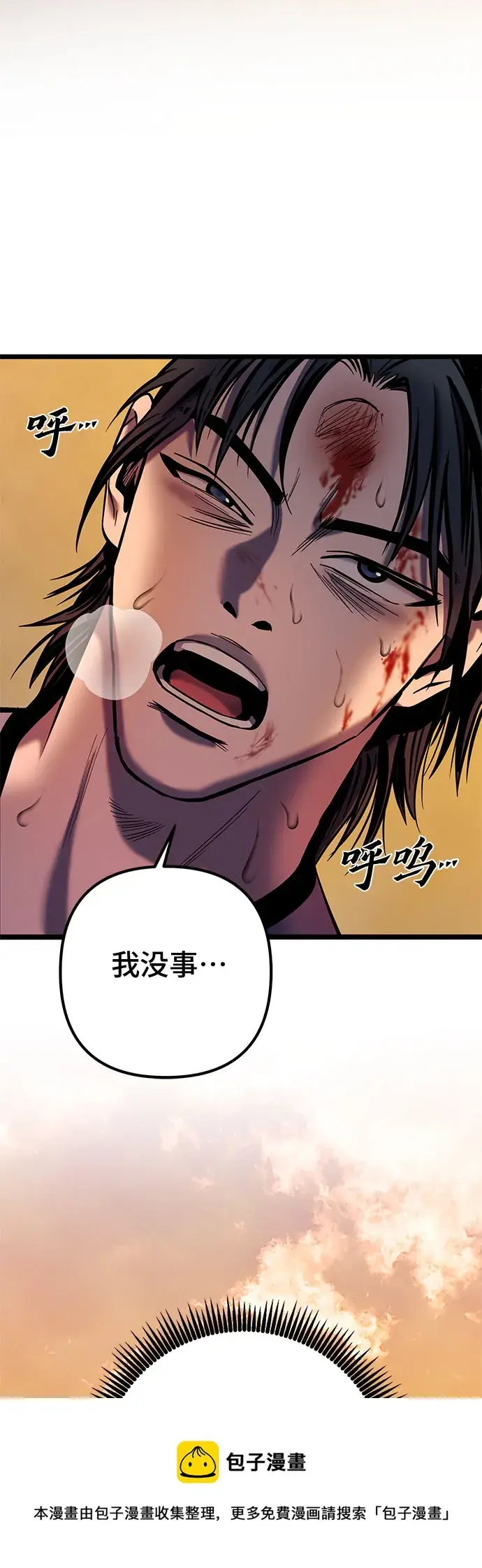 漫画《彭家四公子》第59话第50张图