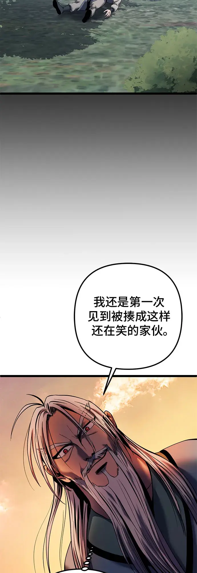 漫画《彭家四公子》第59话第52张图