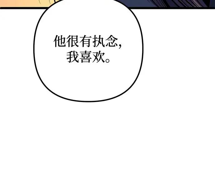 漫画《彭家四公子》第59话第53张图