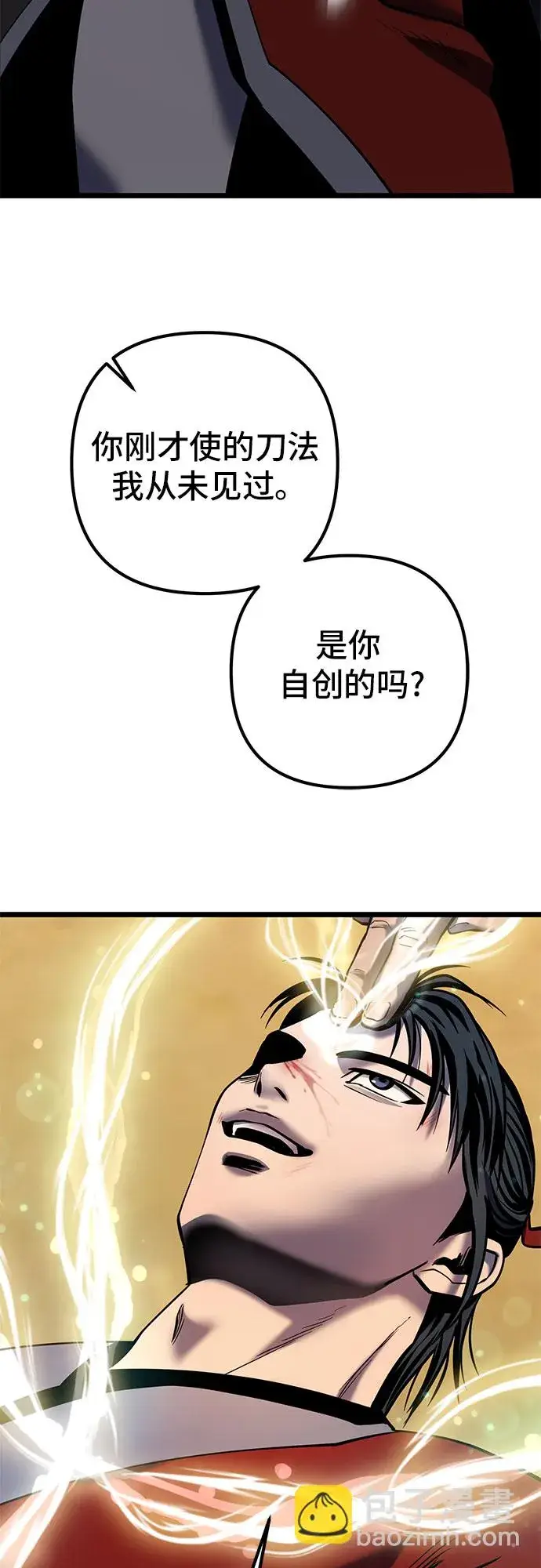 漫画《彭家四公子》第59话第56张图