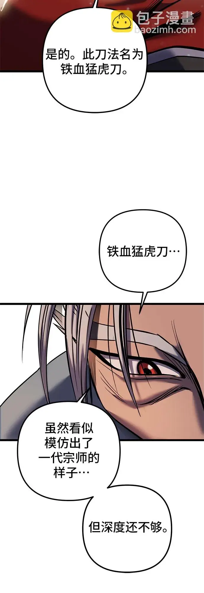 漫画《彭家四公子》第59话第57张图