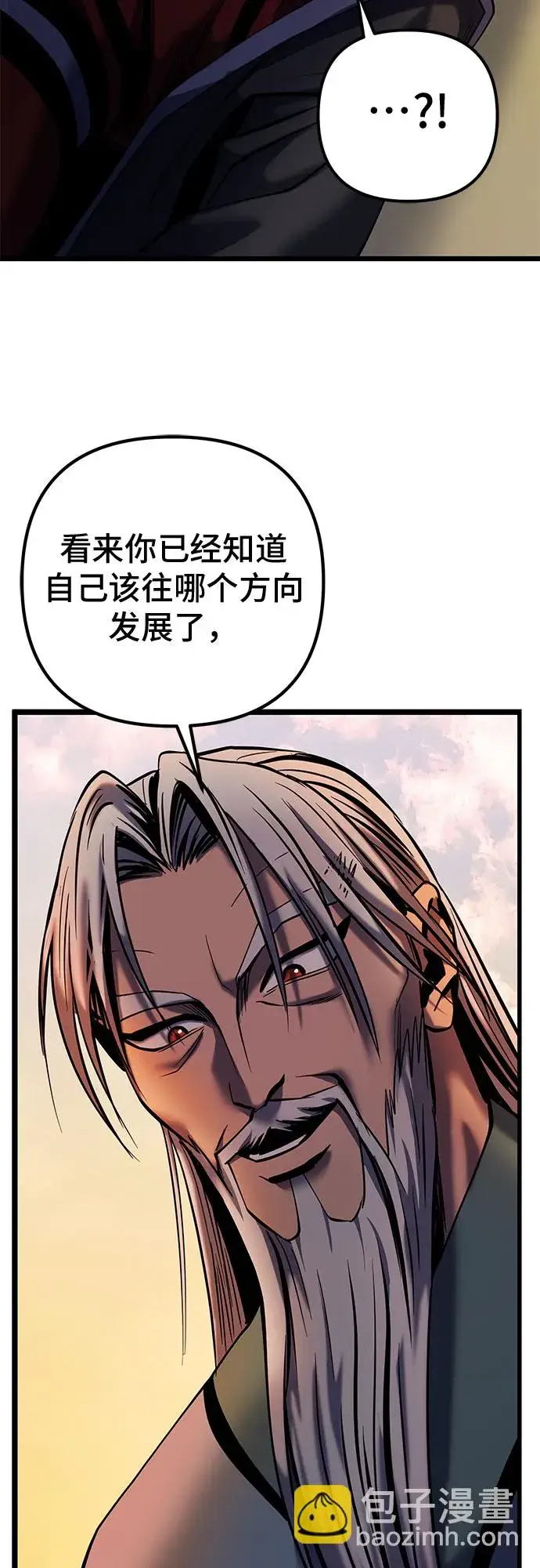 漫画《彭家四公子》第59话第60张图