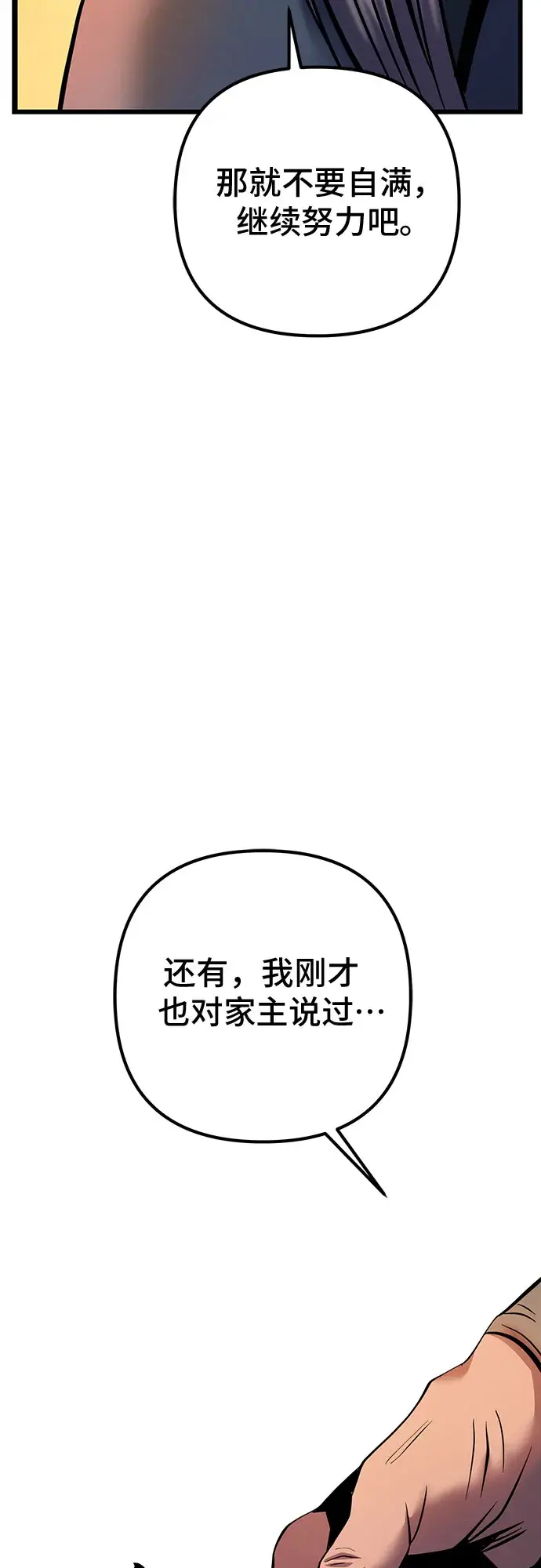 漫画《彭家四公子》第59话第61张图