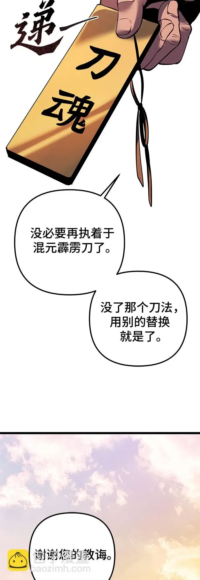 漫画《彭家四公子》第59话第62张图