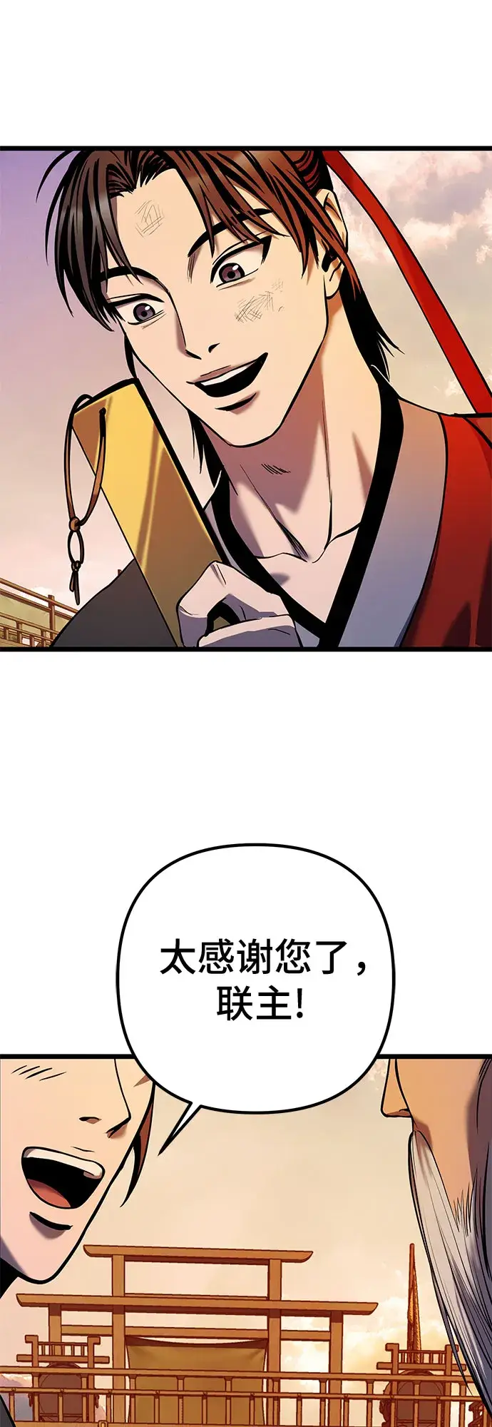 漫画《彭家四公子》第59话第64张图