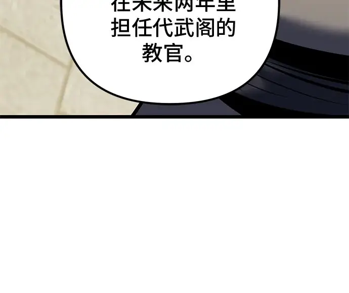 漫画《彭家四公子》第59话第75张图