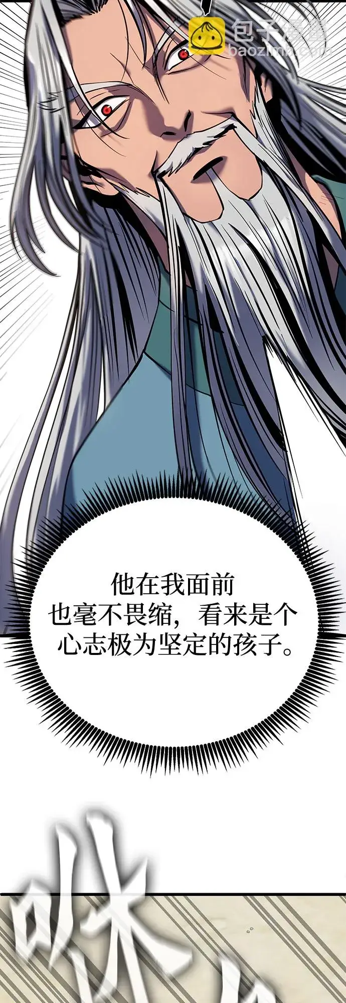 漫画《彭家四公子》第59话第8张图