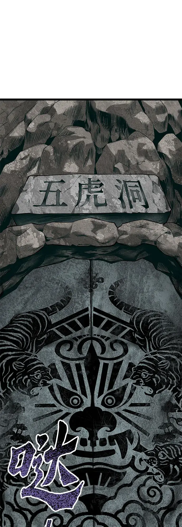 漫画《彭家四公子》第59话第81张图