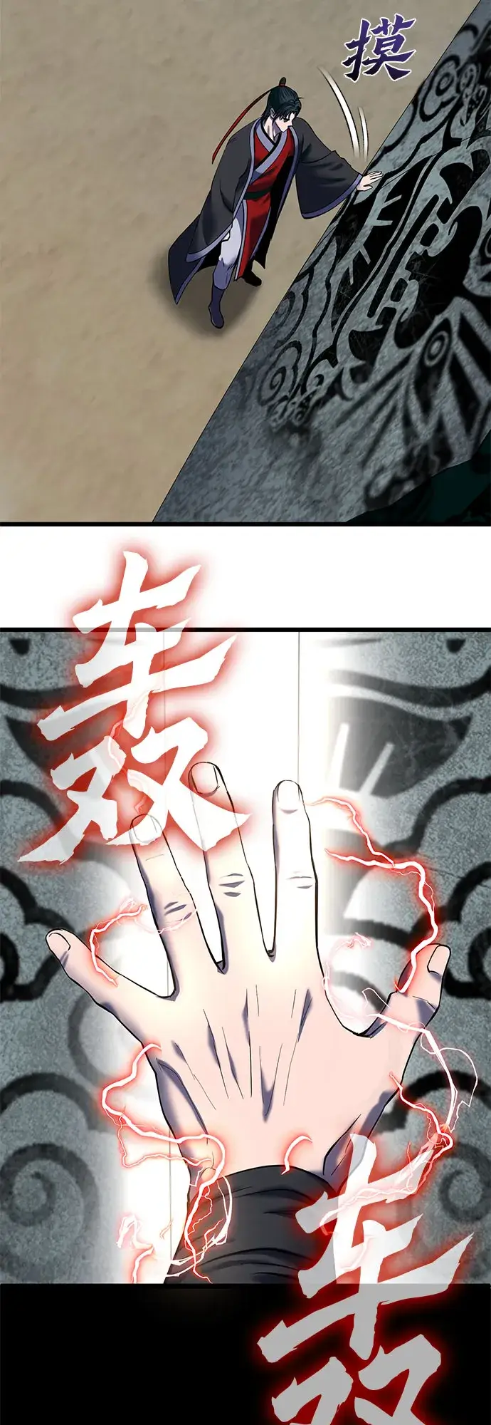 漫画《彭家四公子》第59话第83张图