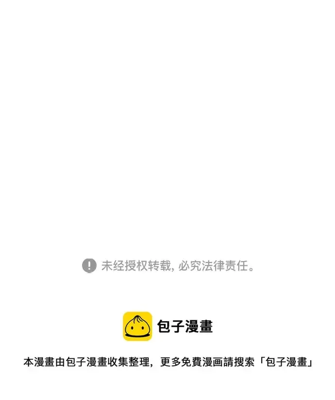漫画《彭家四公子》第59话第86张图
