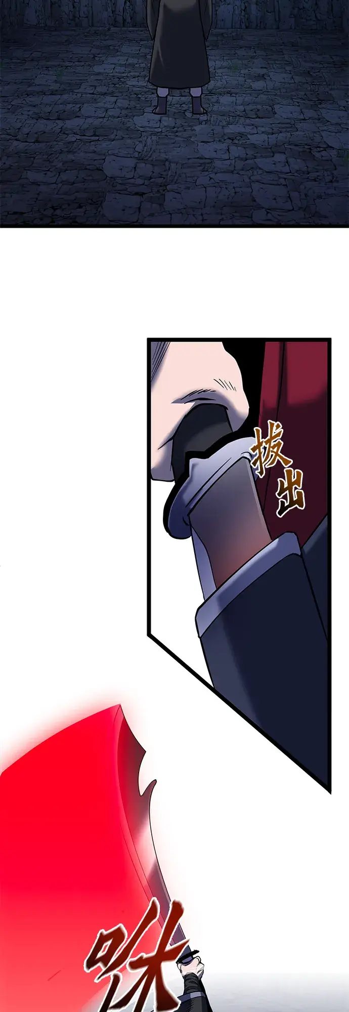 漫画《彭家四公子》第60话第13张图