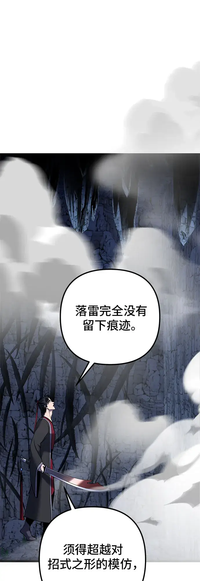 漫画《彭家四公子》第60话第16张图