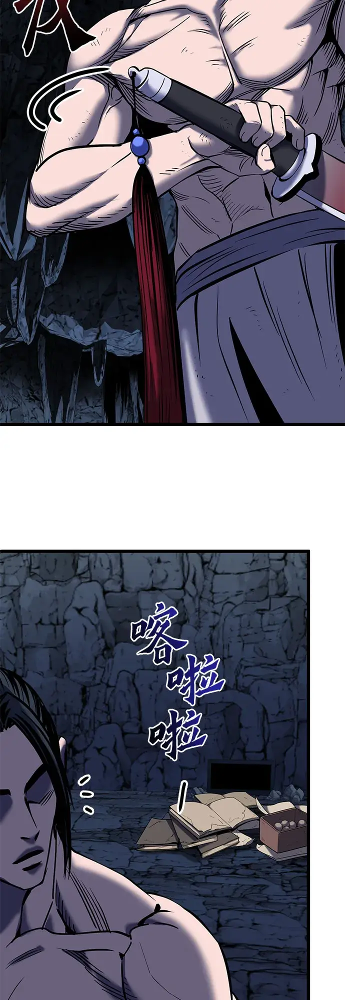 漫画《彭家四公子》第60话第28张图