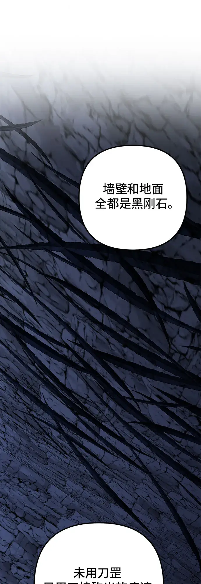 漫画《彭家四公子》第60话第3张图