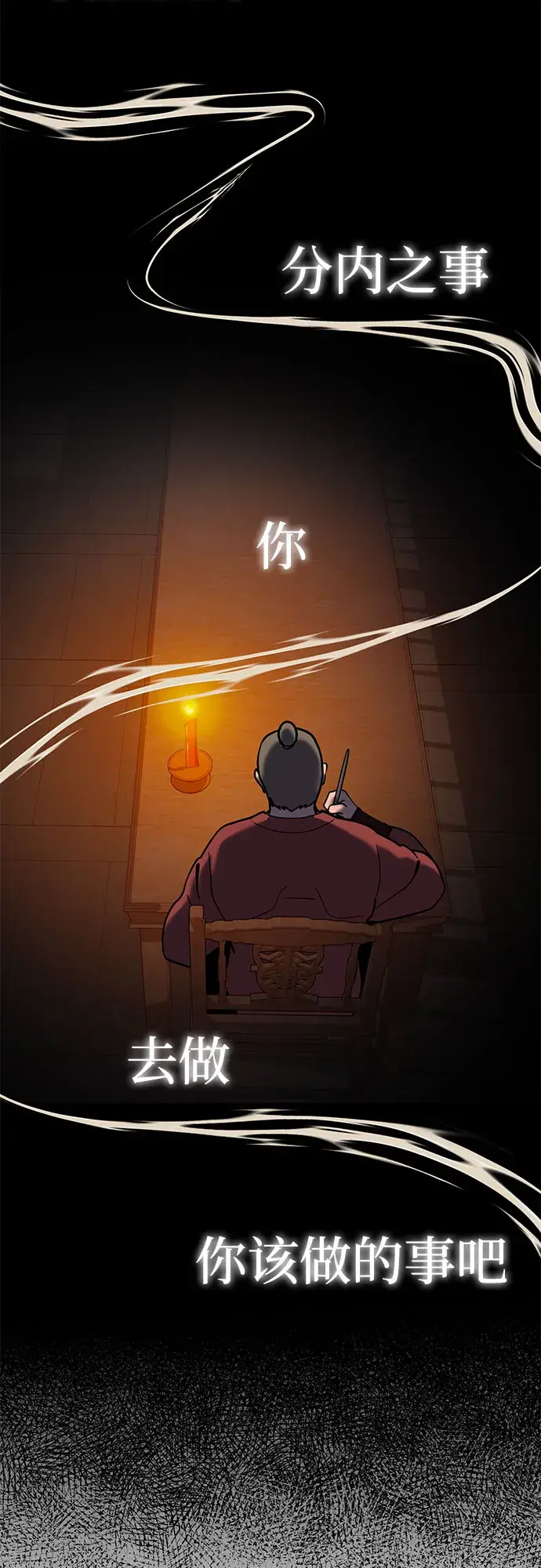 漫画《彭家四公子》第60话第33张图
