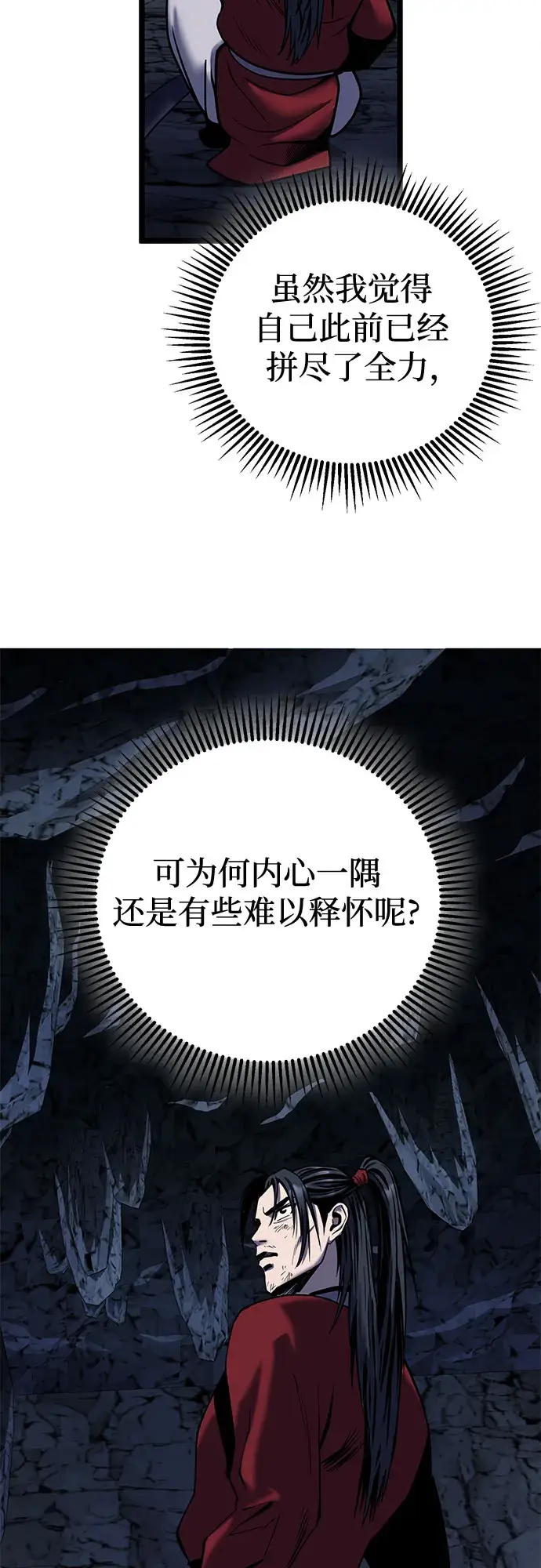 漫画《彭家四公子》第60话第38张图
