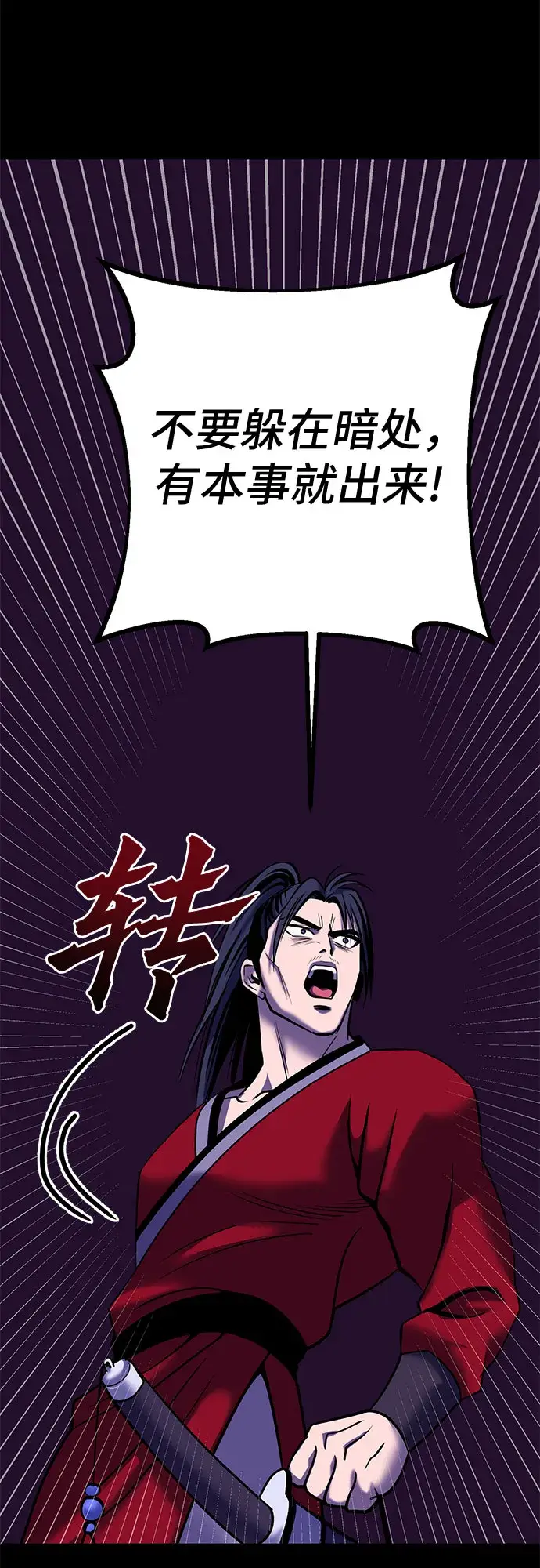 漫画《彭家四公子》第60话第43张图