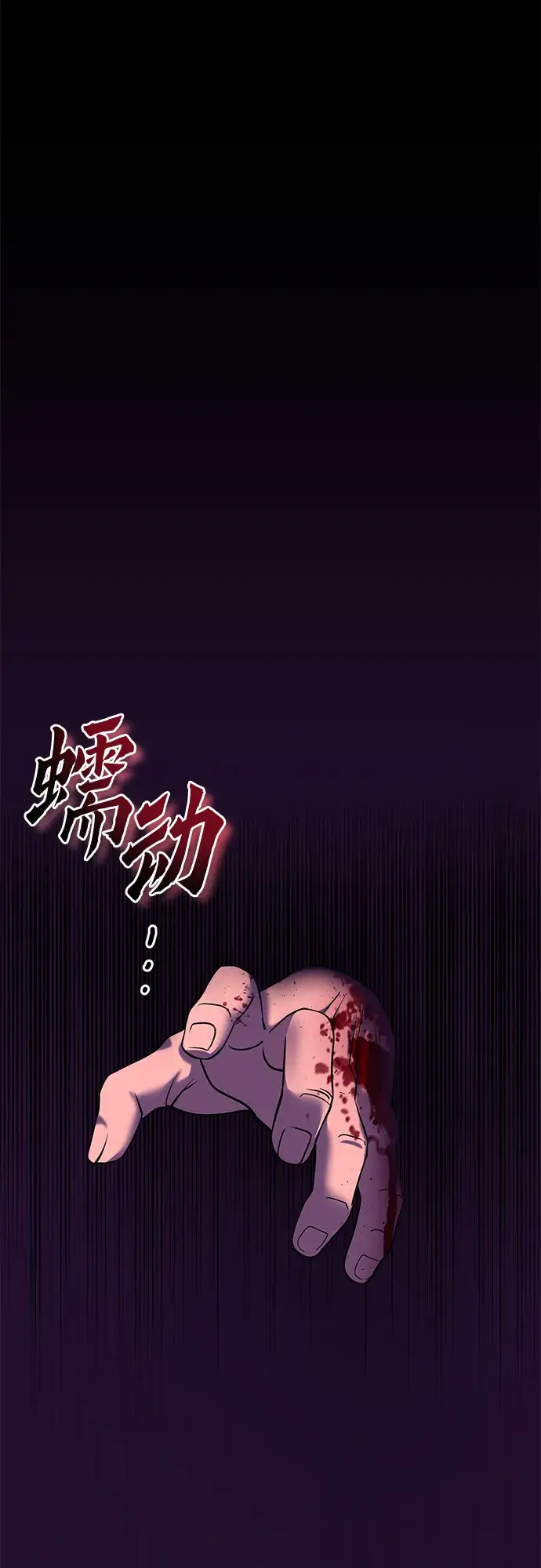 漫画《彭家四公子》第60话第44张图