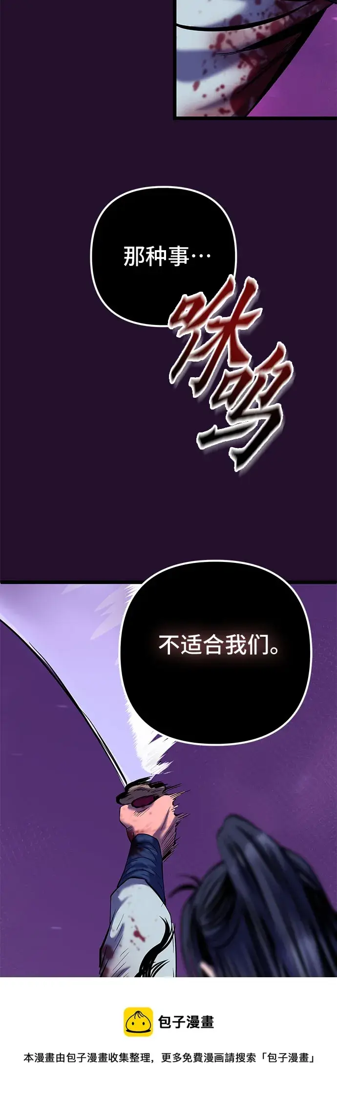 漫画《彭家四公子》第60话第50张图