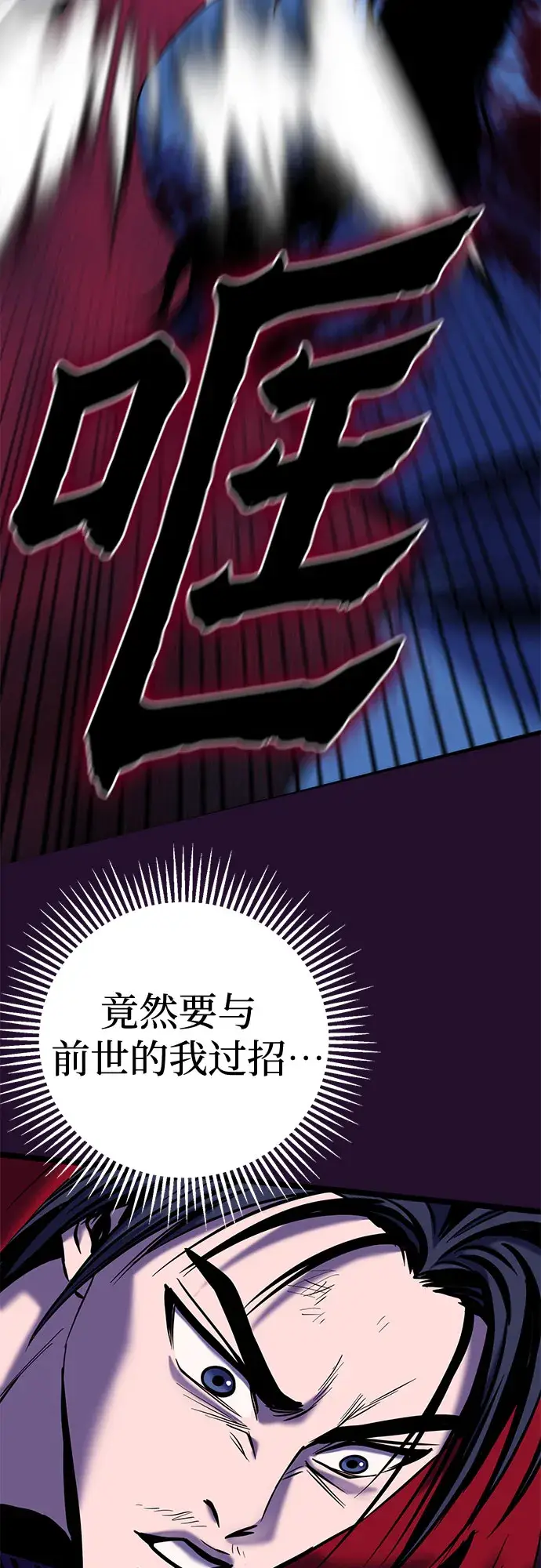 漫画《彭家四公子》第60话第59张图