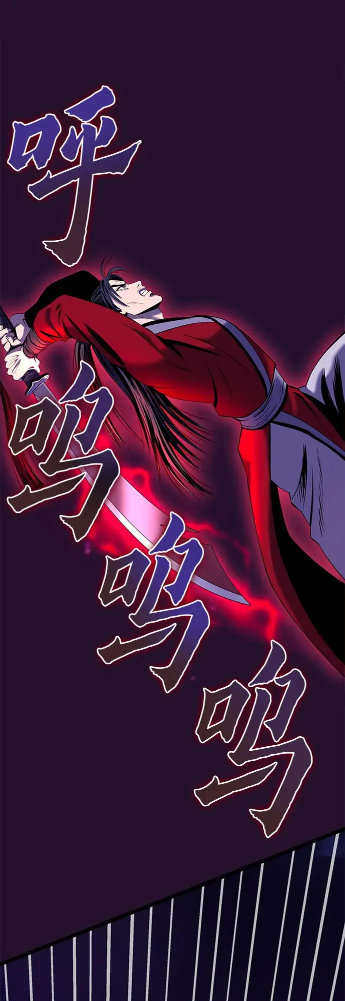 漫画《彭家四公子》第60话第63张图