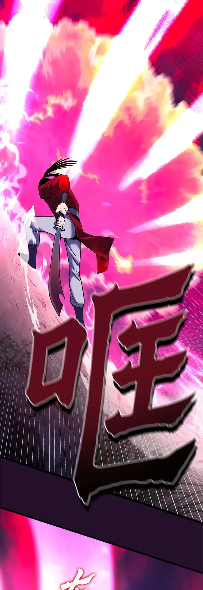 漫画《彭家四公子》第60话第65张图