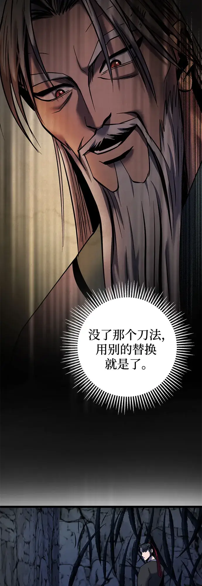 漫画《彭家四公子》第60话第7张图