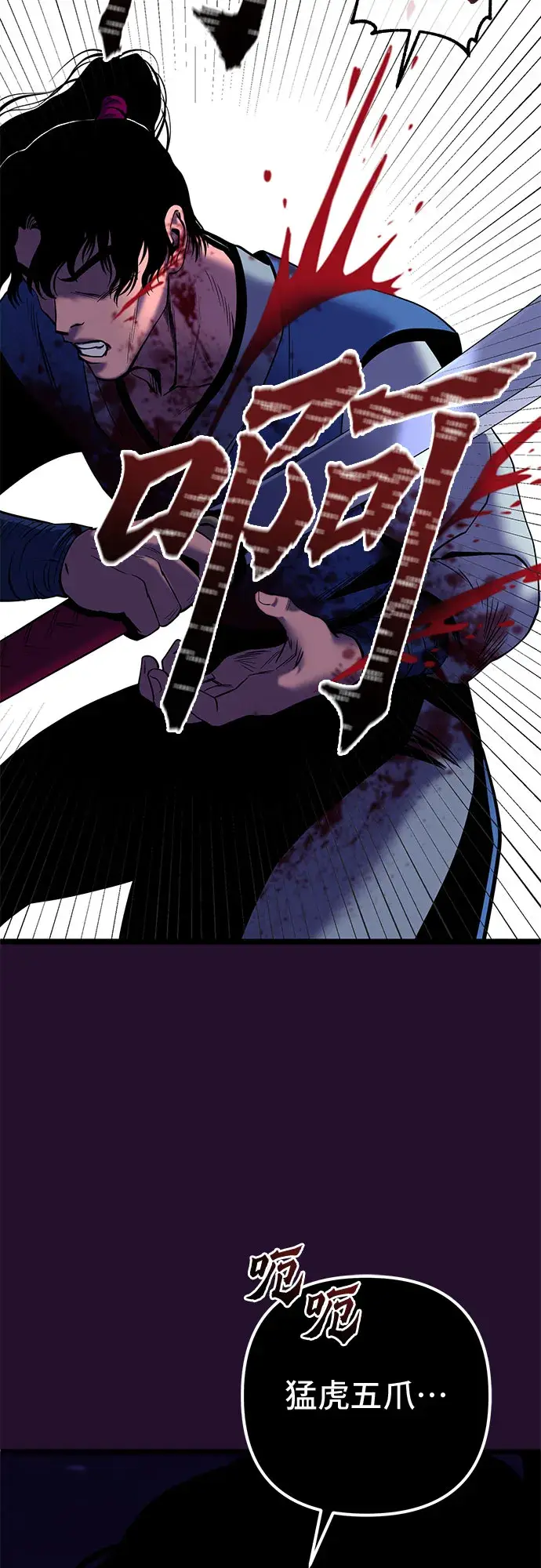 漫画《彭家四公子》第60话第70张图