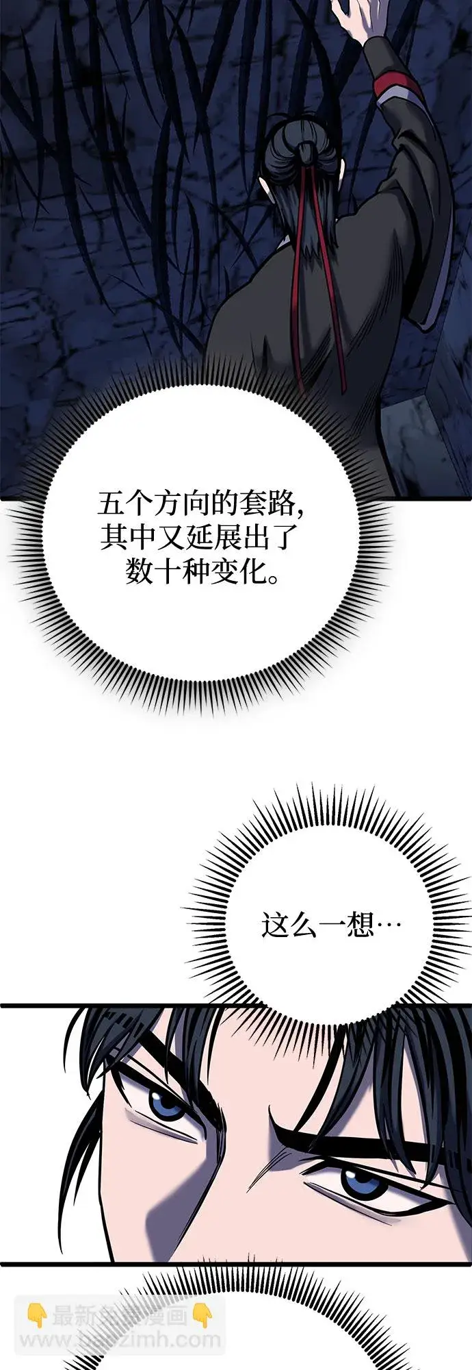 漫画《彭家四公子》第60话第9张图