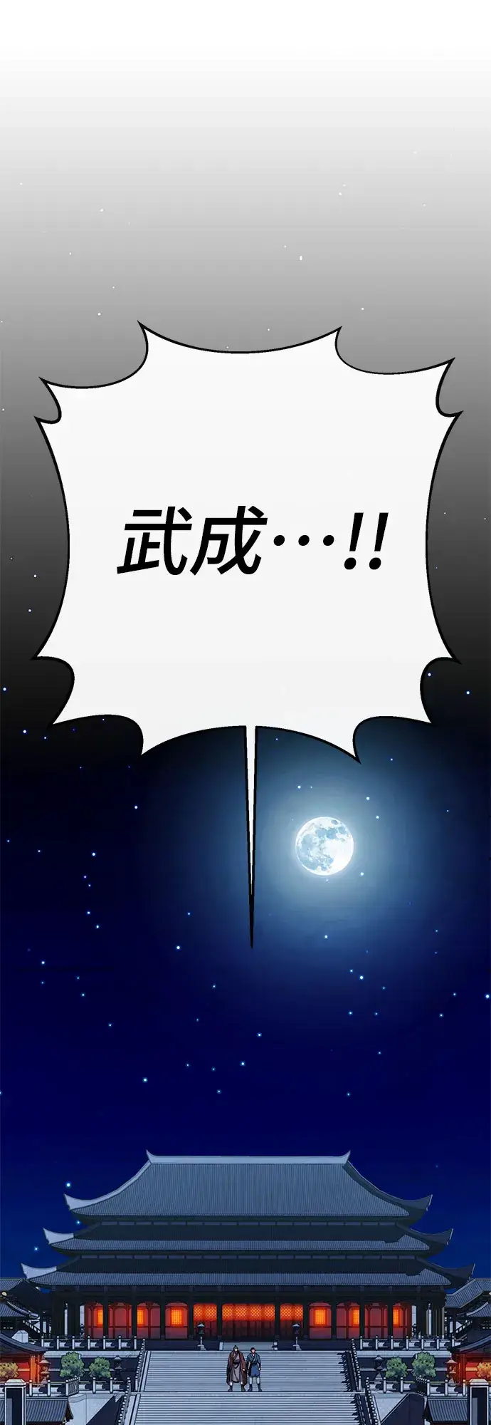 漫画《彭家四公子》第61话第11张图