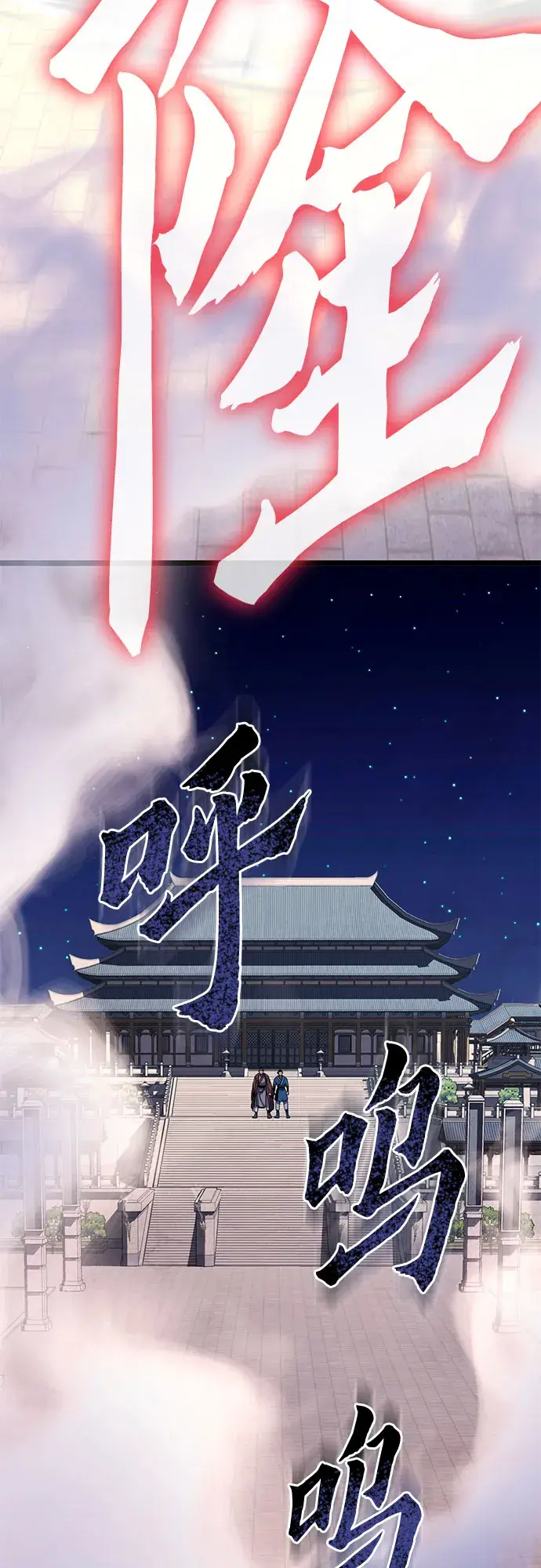 漫画《彭家四公子》第61话第23张图