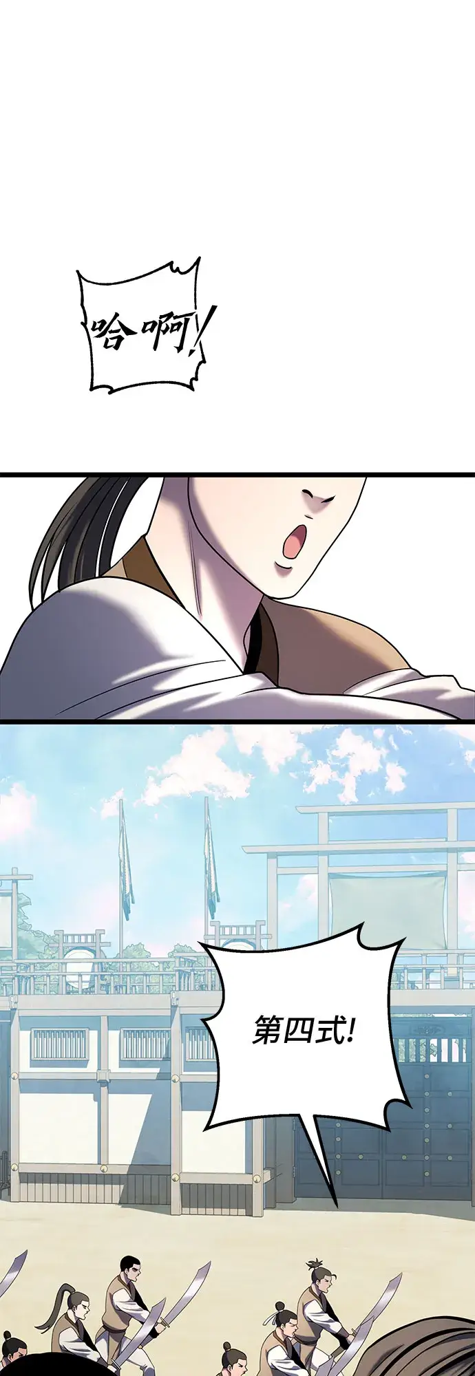 漫画《彭家四公子》第61话第47张图