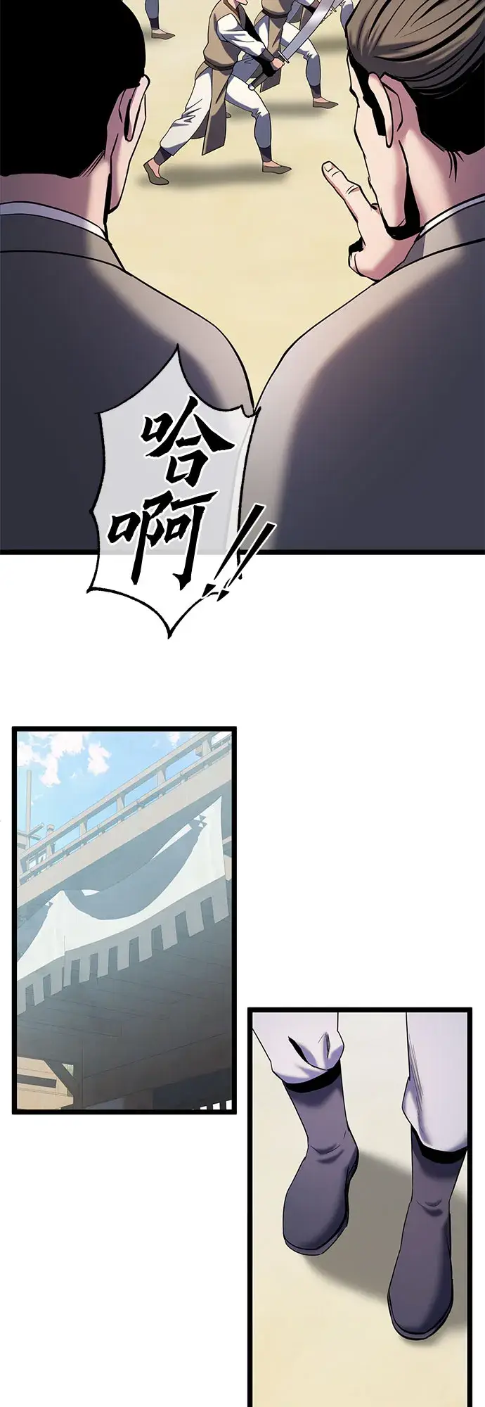 漫画《彭家四公子》第61话第48张图