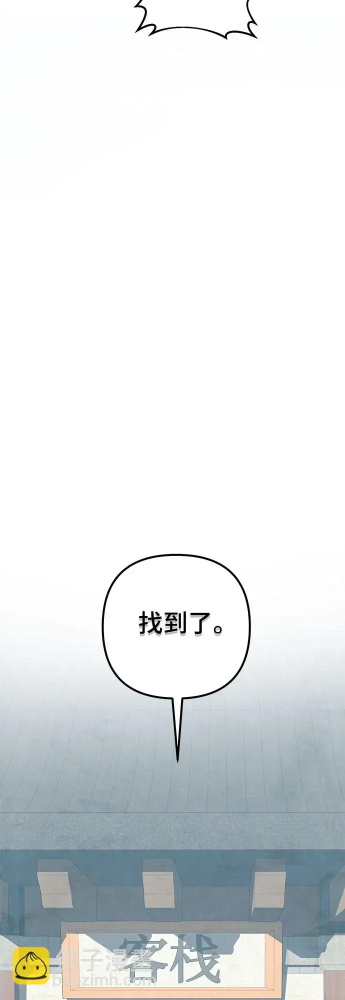 漫画《彭家四公子》第61话第72张图