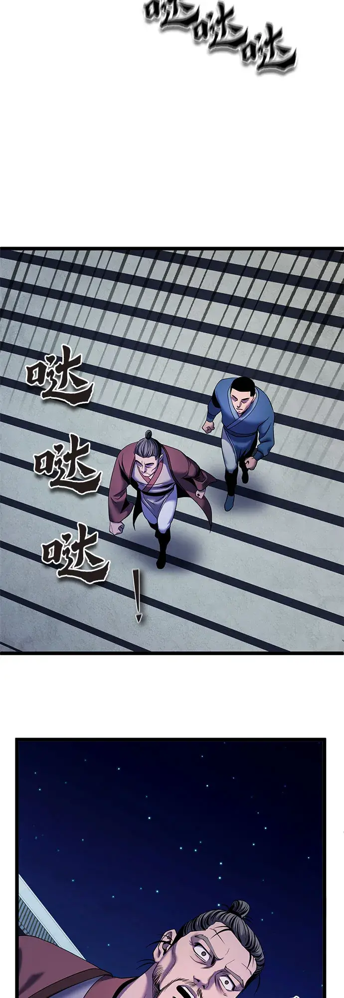 漫画《彭家四公子》第61话第9张图