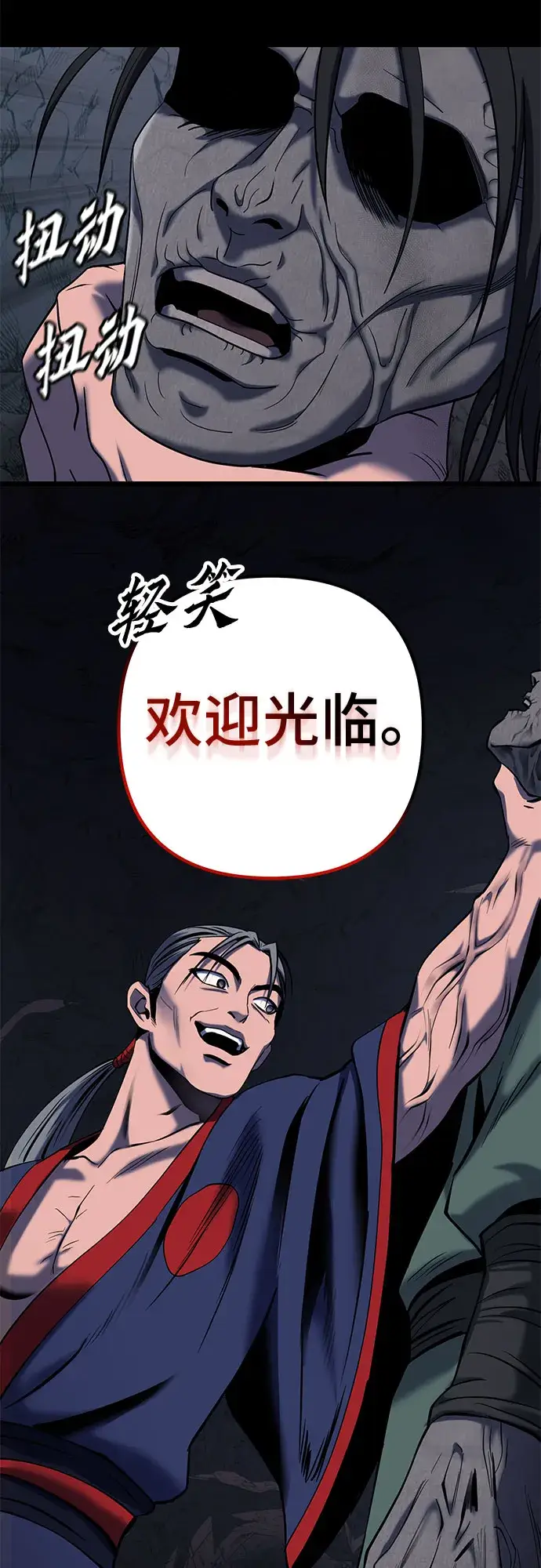 漫画《彭家四公子》第62话第21张图