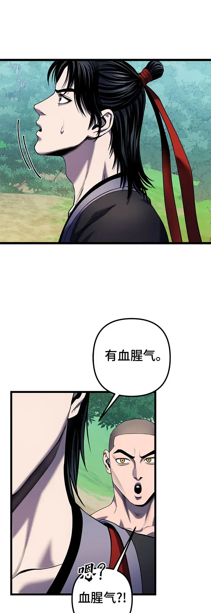 漫画《彭家四公子》第62话第30张图