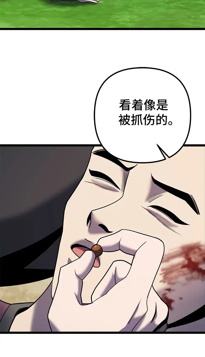 漫画《彭家四公子》第62话第34张图