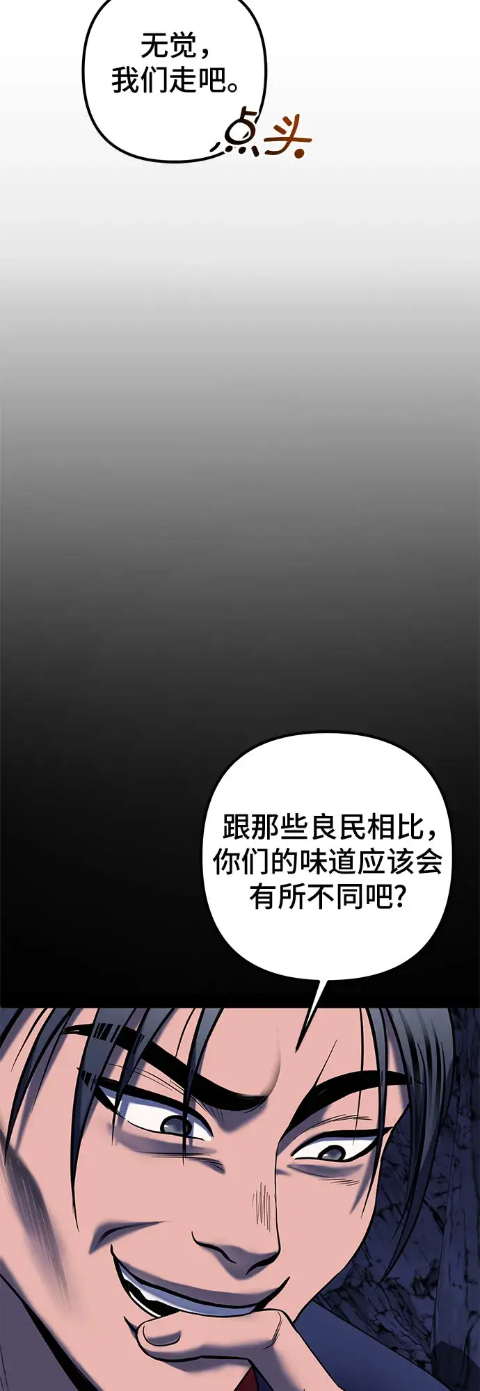 漫画《彭家四公子》第62话第40张图