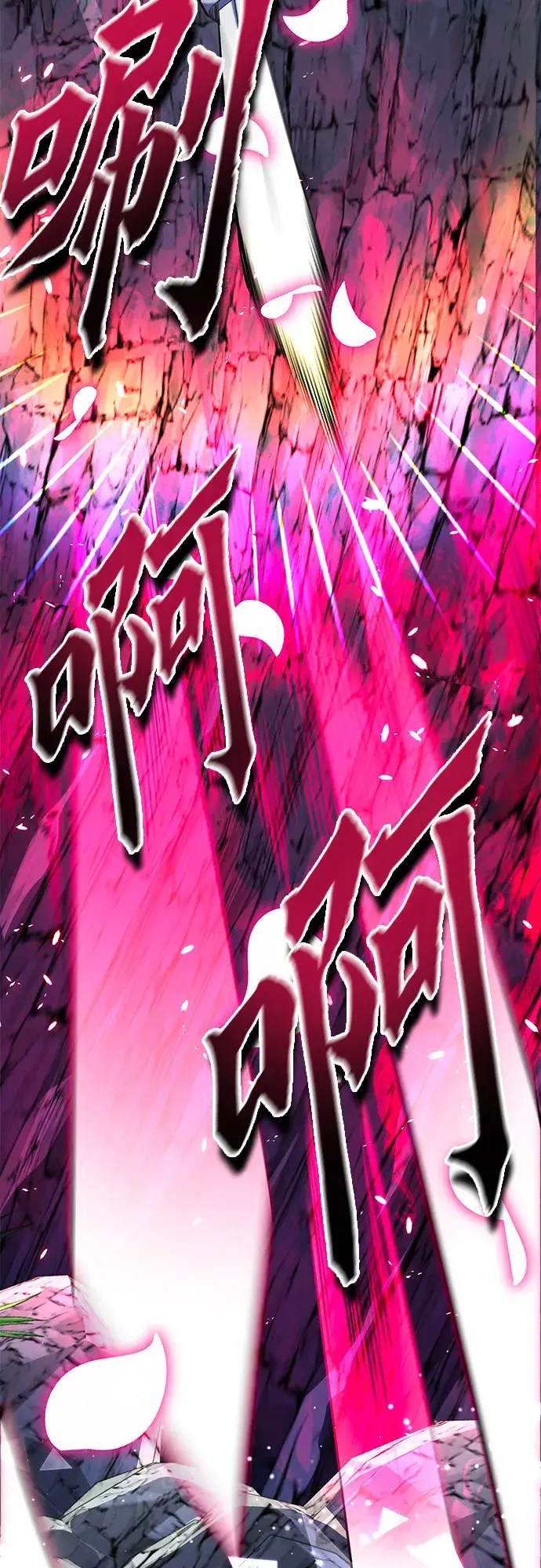 漫画《彭家四公子》第62话第52张图