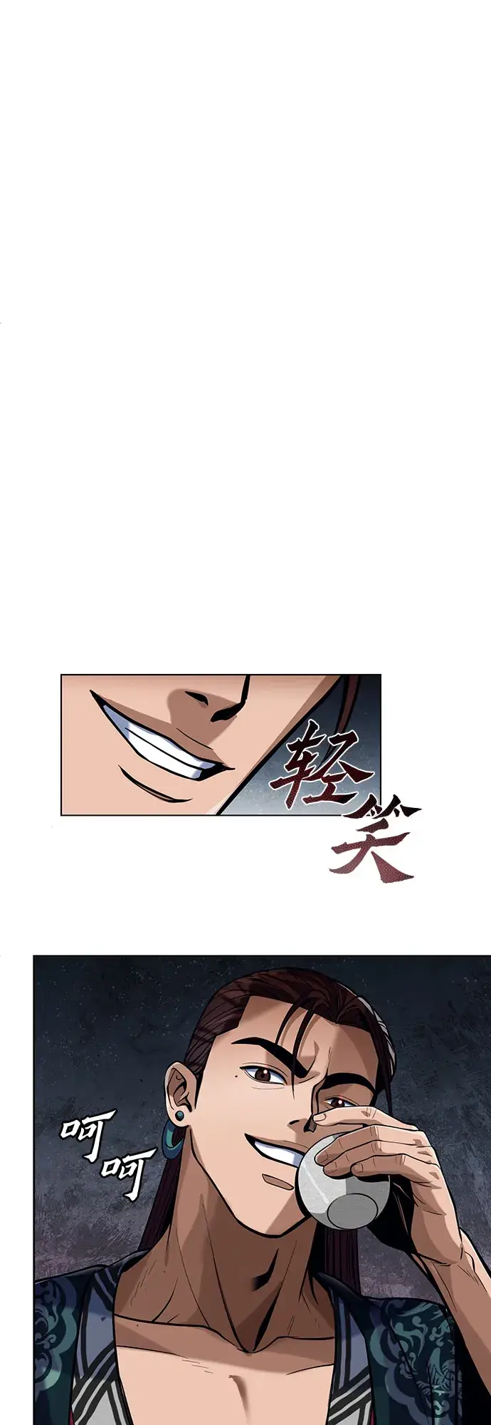 漫画《彭家四公子》第4话第22张图