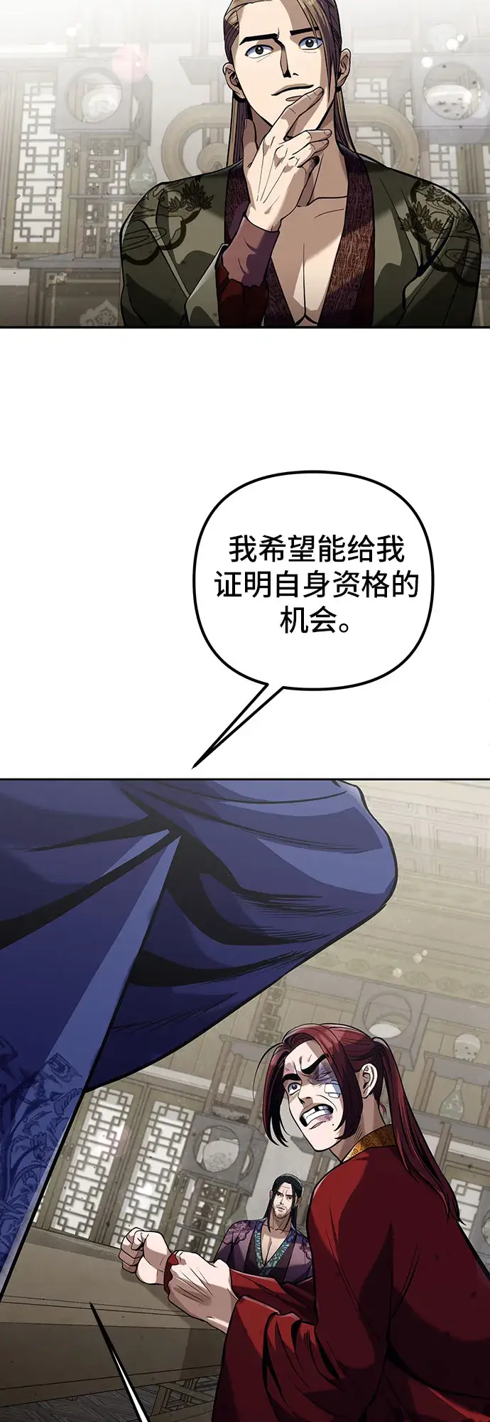漫画《彭家四公子》第4话第27张图