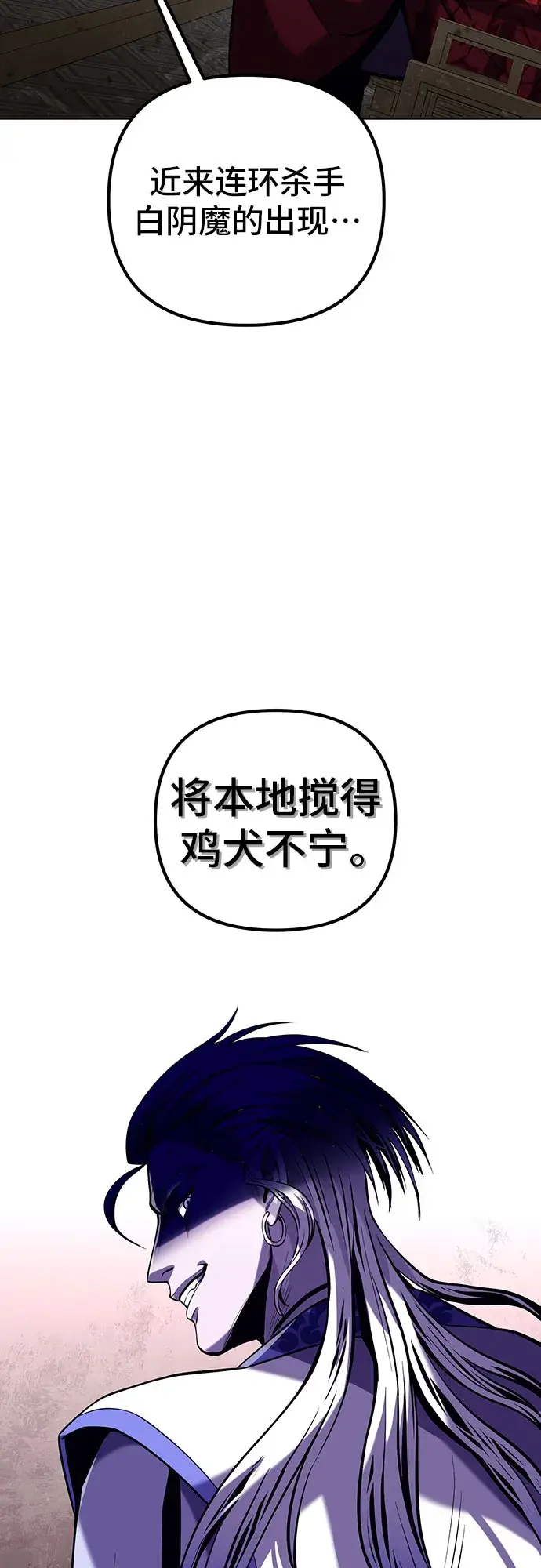 漫画《彭家四公子》第4话第28张图