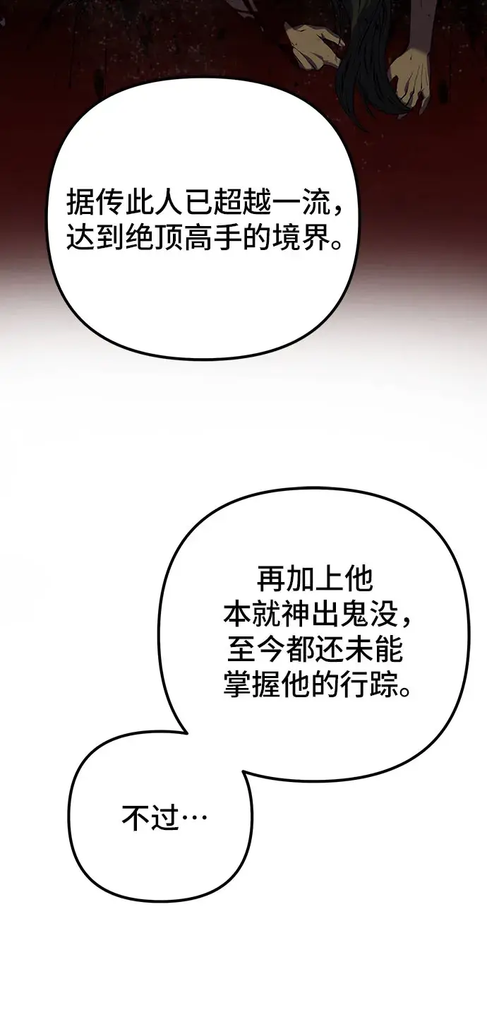 漫画《彭家四公子》第4话第30张图